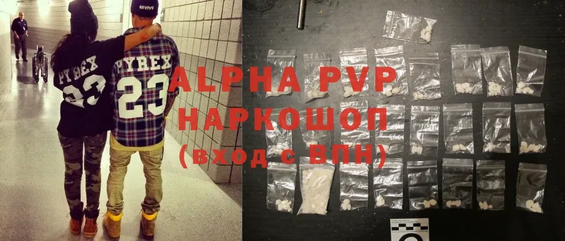 A-PVP мука  Тверь 