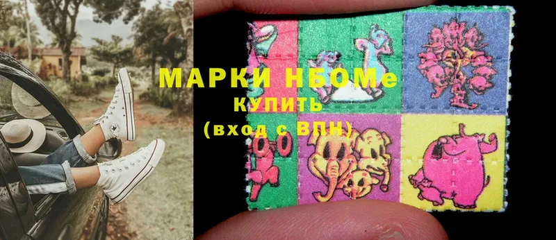 Марки NBOMe 1,5мг Тверь